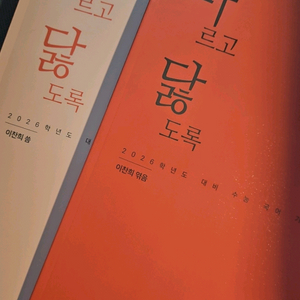 마닳 2026학년도 독서문학2 문제집 + 해설집 일괄 이미지