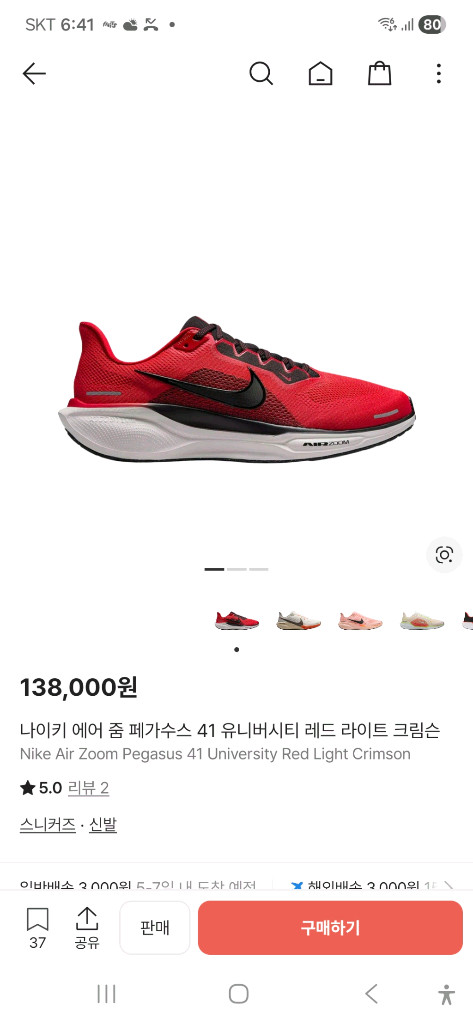 나이키 에어 줌 페가수스 41 유니버시티 레드 라이트 크림슨 265--4