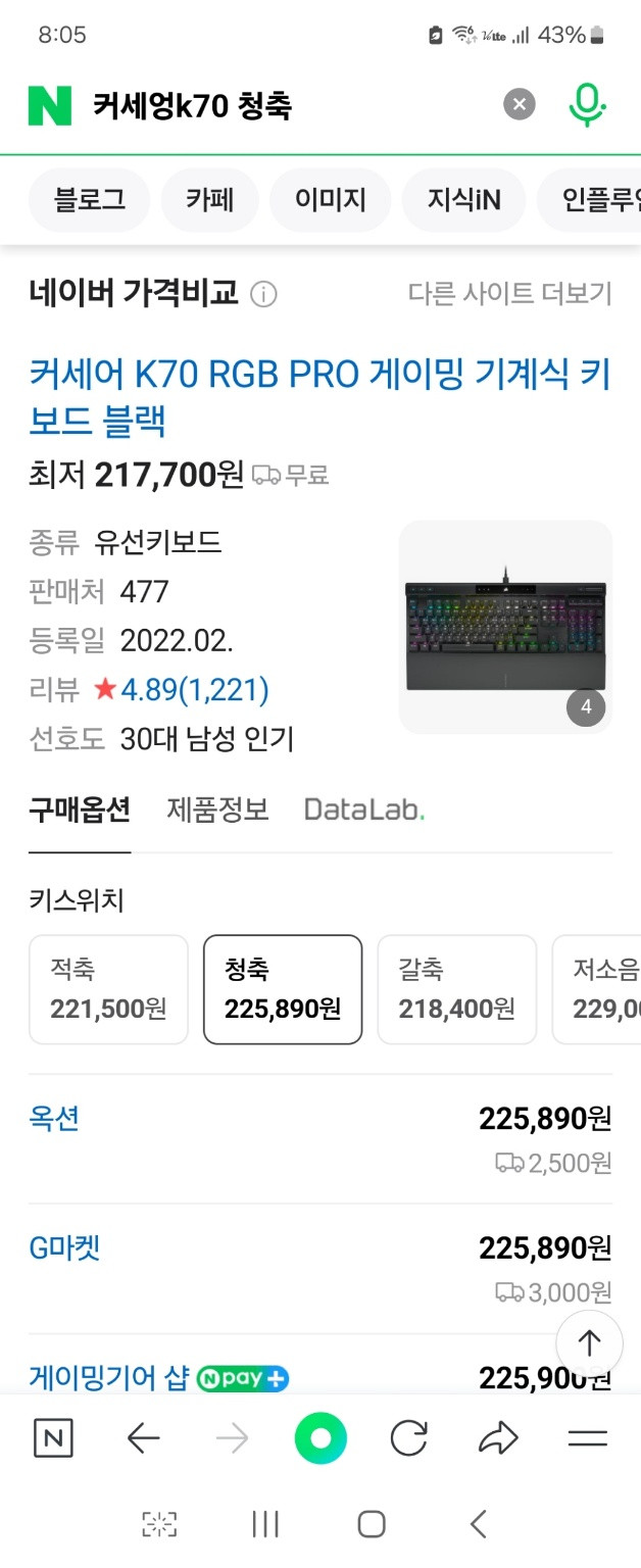 풀박스 명품 커세어k70 청축키보드 7만2천에 싸게 저렴하게 팝니다.(박스및 구성품 포함/ 팜레스트+정품FPS여분 이미지