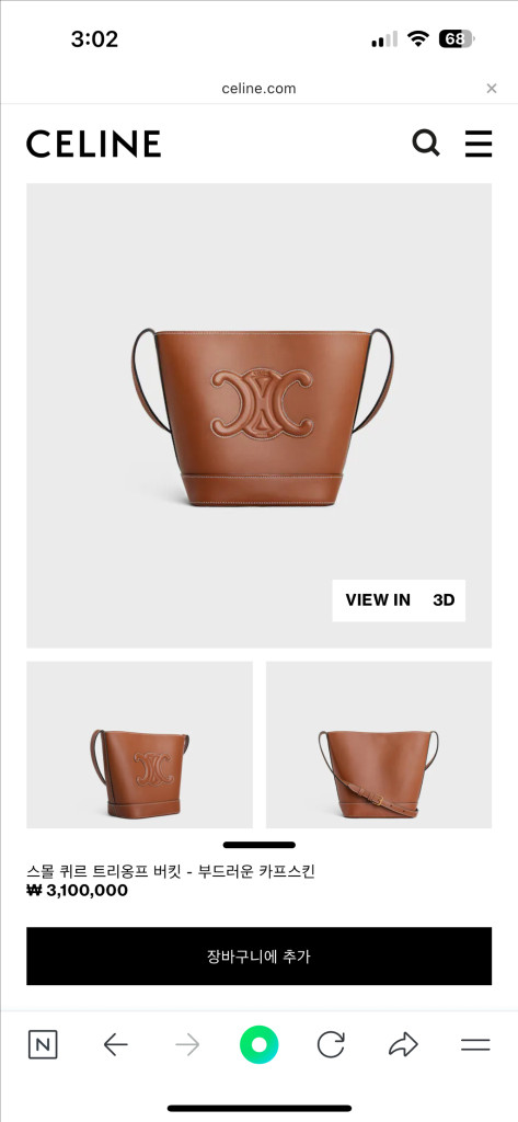 (미사용) 셀린느 스몰 퀴르 트리옹프 버킷백 이미지