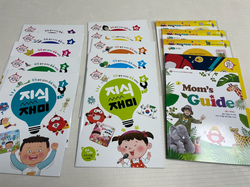 빅키즈 지식자람 전권+미사용 부록 풀세트--4