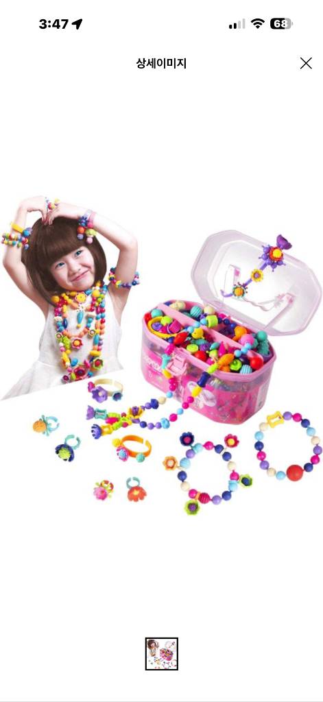 새상품) 주얼리 스냅 비즈 목걸이 팔찌 세트 328pcs--4