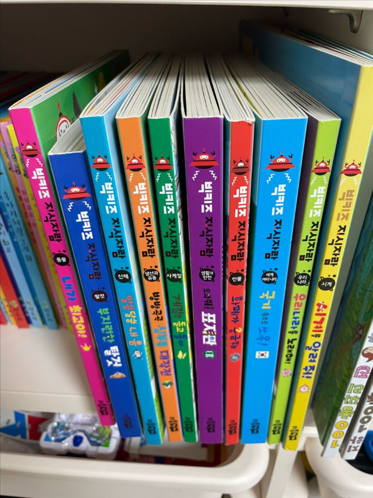 빅키즈 지식자람 전권+미사용 부록 풀세트--1