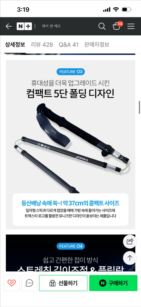 5단 접이식 등산용 폴딩스틱 이미지