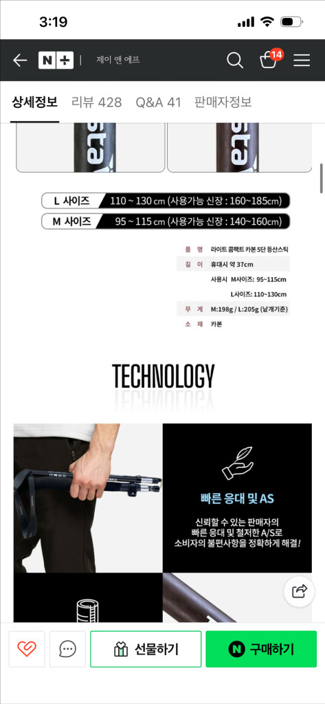 5단 접이식 등산용 폴딩스틱 이미지