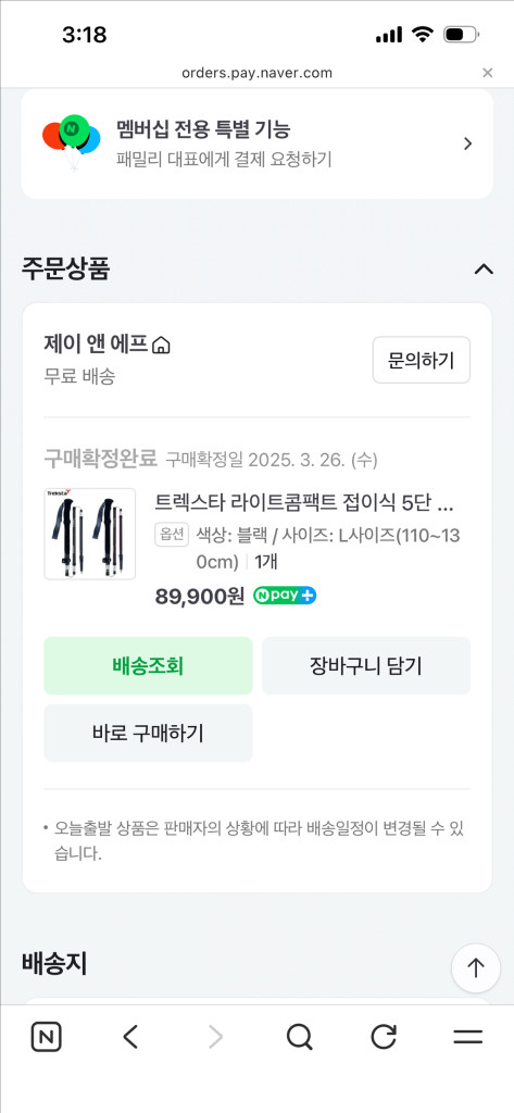5단 접이식 등산용 폴딩스틱 이미지