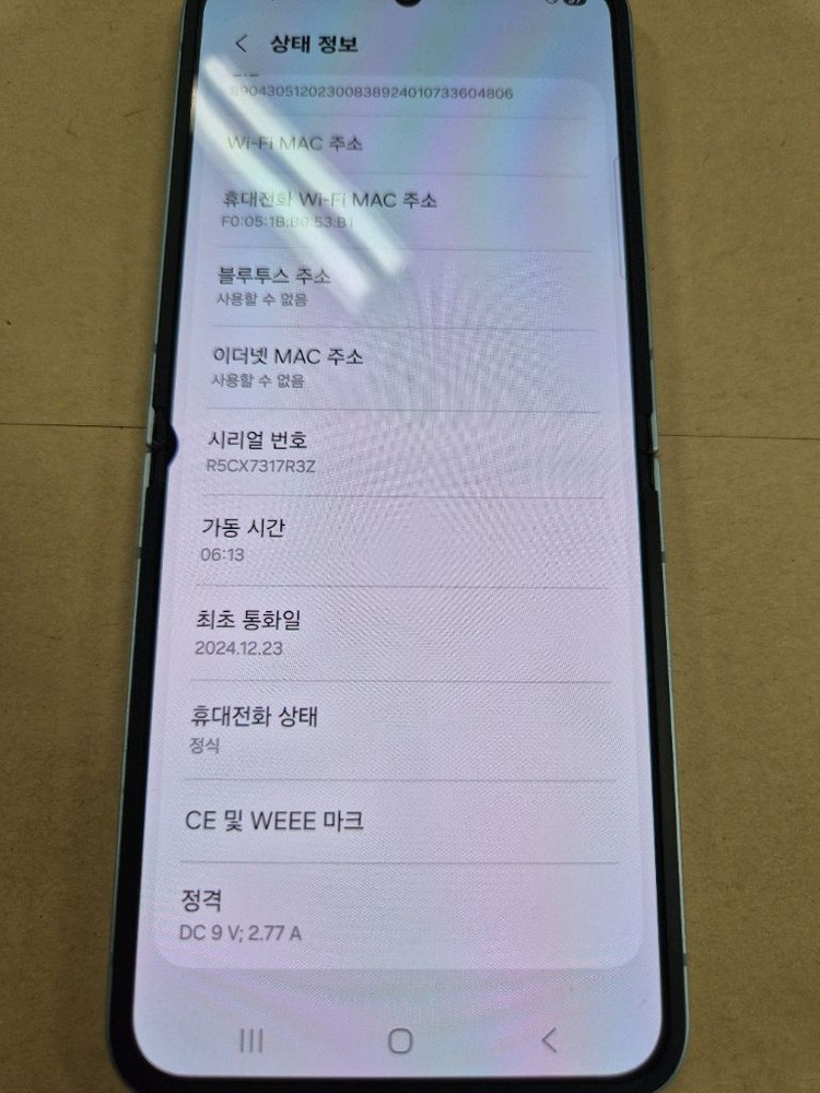 환불가능)갤럭시 Z 플립 5 스카이블루 256GB 개통24년12월23일--1
