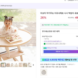 아크미 자기주도 긴팔+매트 세트!!