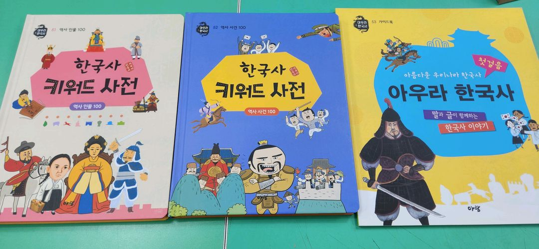 아우라한국사(최신개정판)상태 최고!!!최고!!! 이미지