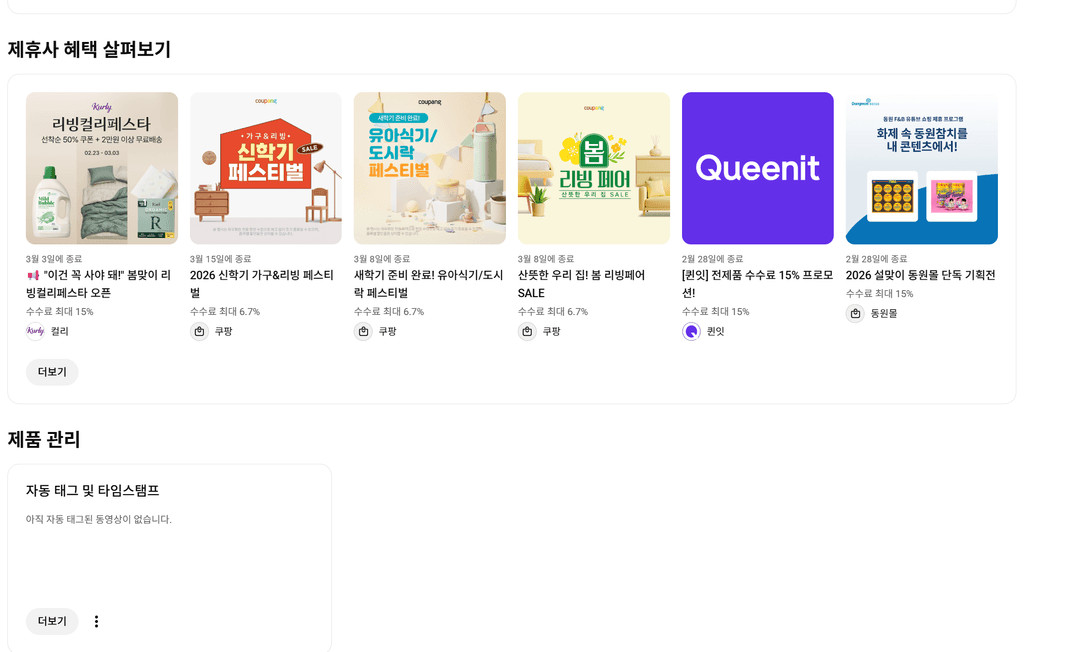 2.9만명 수익, 쿠파스 유튜브 채널--1