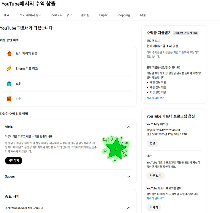 2.9만명 수익, 쿠파스 유튜브 채널--2