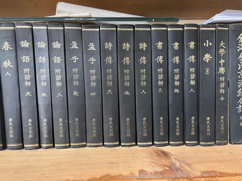 사서오경 계열 고전 전집 (학민문화사) 이미지