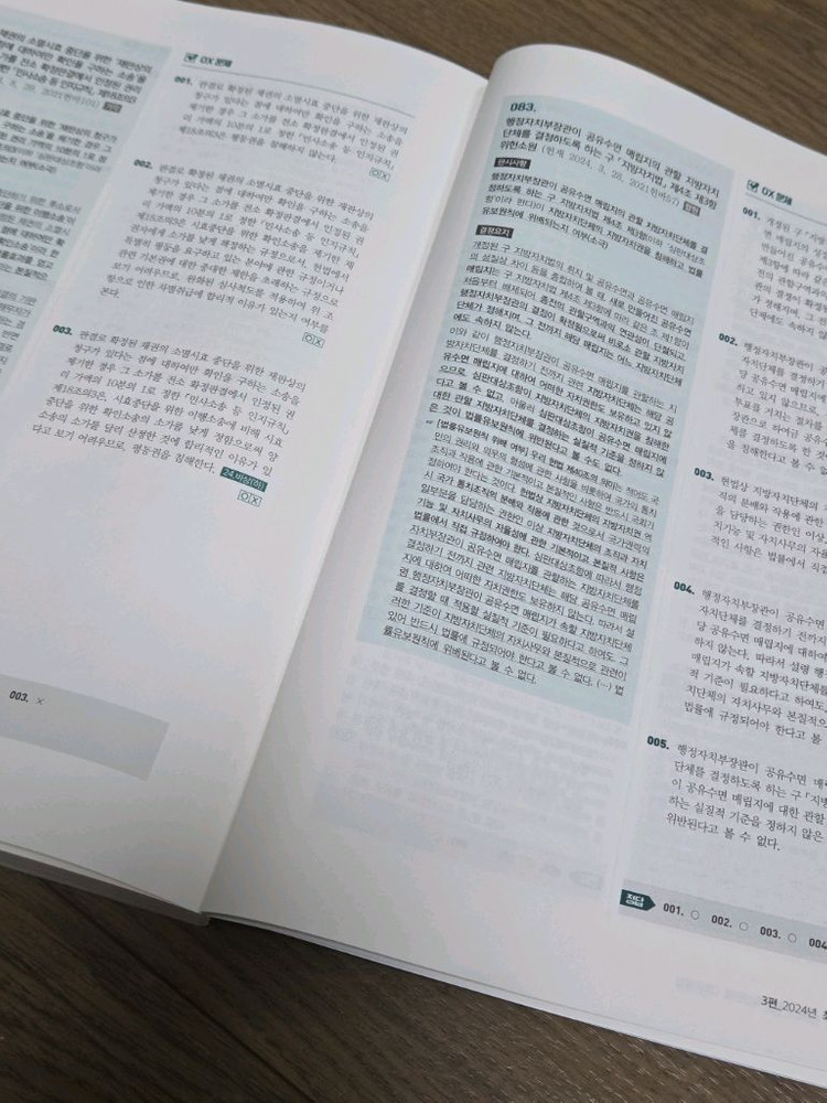 2026 신광은 형사법 최신판례, 2026 이은영 헌법 최신판례 반값에 팔아요 이미지