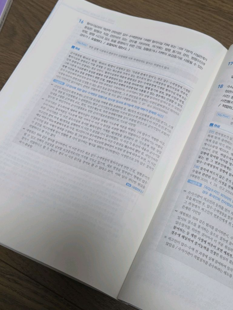 2026 신광은 형사법 최신판례, 2026 이은영 헌법 최신판례 반값에 팔아요 이미지