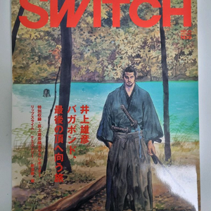 이노우에타케히코 배가본드 SWITCH 매거진