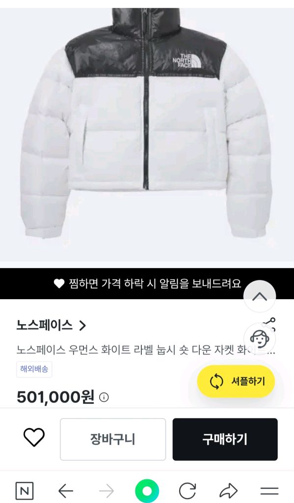 노스페이스 여성 눕시 크롭패딩 L--1