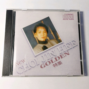 최진희 골든 특집 / 설운도 잃어버린 30년 CD 일괄 판매