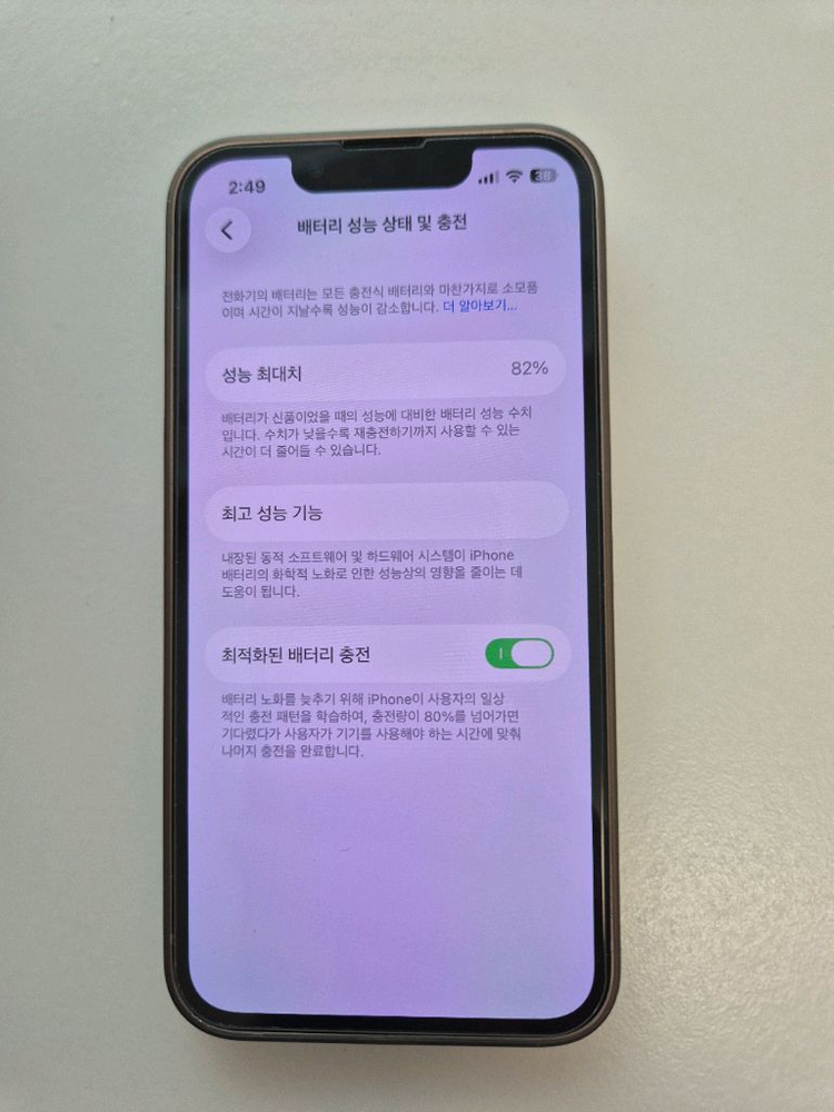 아이폰 13미니 512g--1