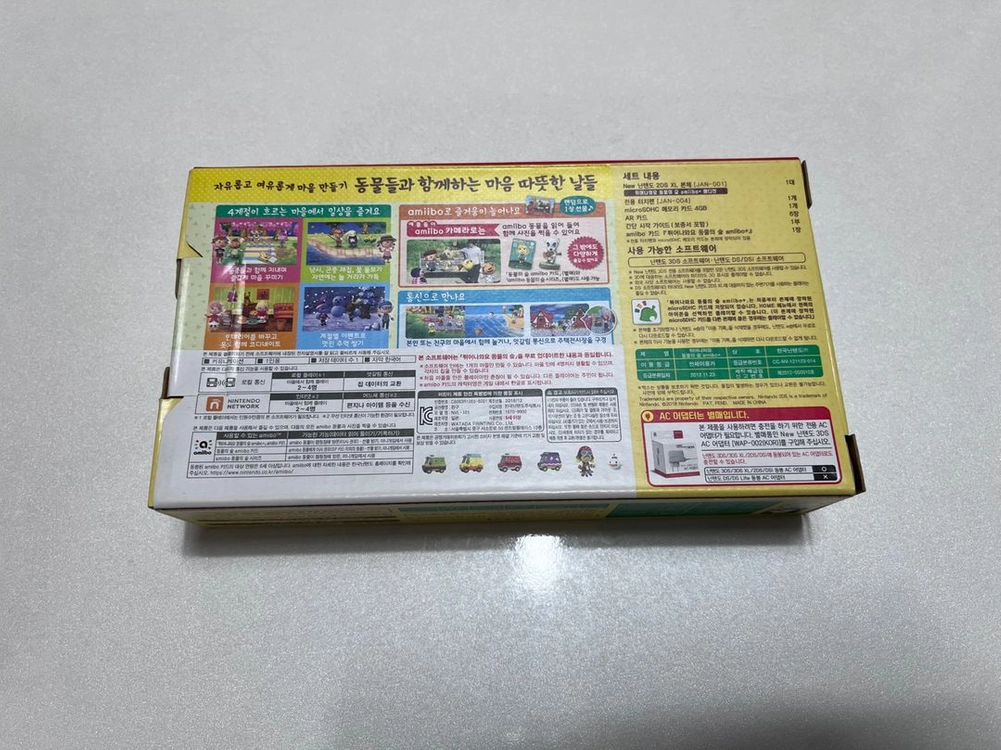 뉴 2ds xl - 튀어나와요 동물의숲 에디션 이미지