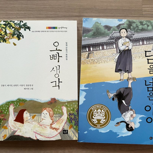 2025년 씨앤에이 5학년(9월~12월)