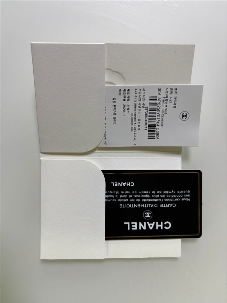 샤넬 캐비어 woc 금장체인 지갑(크로스백) 보증서있음 이미지