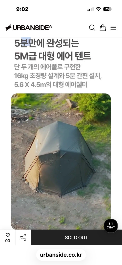 어반사이드 이지벙커 검정 에어텐트 5.6x4.5m판매합니다.--2