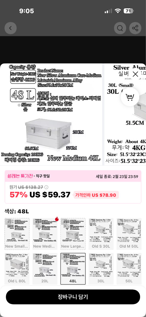 네이처하이크 알루미늄 캠핑박스 48L 판매합니다.--2