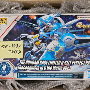 반다이 HG 건담 G-셀프 퍼펙트 팩 장비형 극장판 버전 지셀프 건베 한정 미개봉