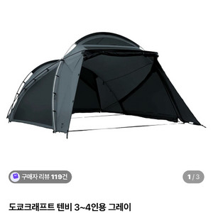 도쿄크래프트 텐비 그레이 판매합니다.