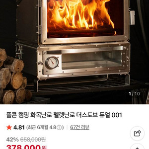플콘 화목난로 오븐+연통 + 난로가방 구성품 모두 포함