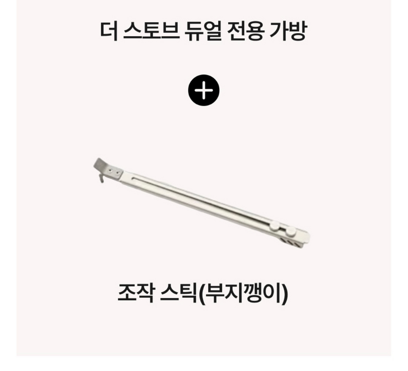 플콘 화목난로 오븐+연통 + 난로가방 구성품 모두 포함--5