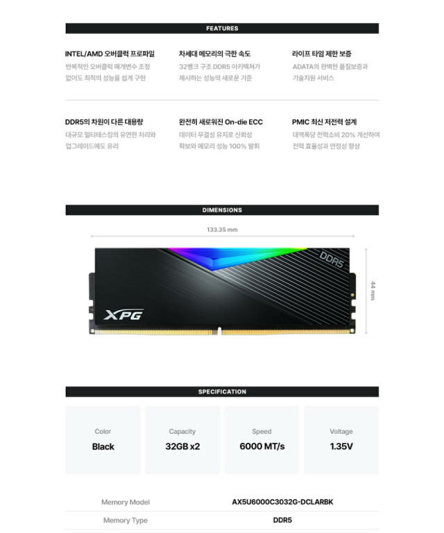 ADATA DDR5-6000 CL30 LANCER RGB 블랙 64GB--1