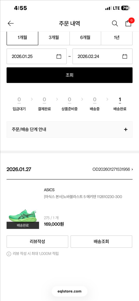 아식스 노바블라스트 5 에키텐 275 (270 착용 추천)--1