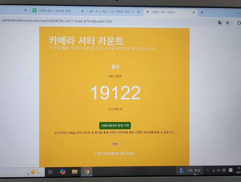 소니NEX-5 미러리스 카메라(19200컷수) 이미지