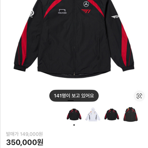 2024 T1 LCK 유니폼 자켓 L사이즈 노마킹 이미지