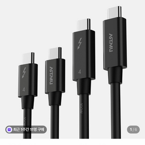 아트뮤 썬더볼트4 케이블 1M 새제품