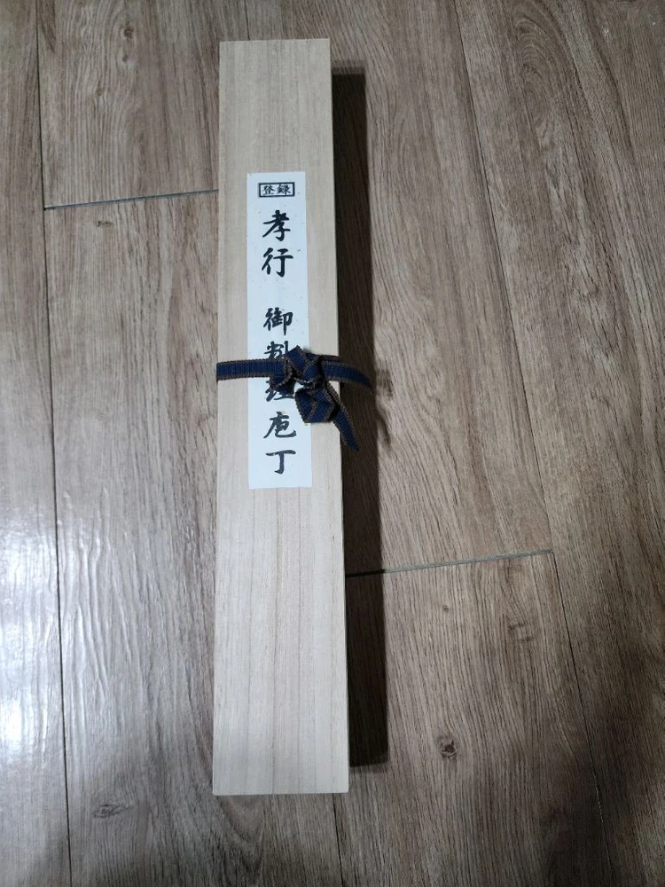 사카이 타카유키 은삼강 사시미칼 이미지