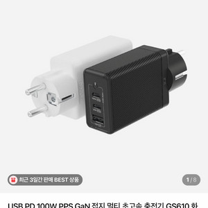 아트뮤 GS610 100W GAN충전기 새상품