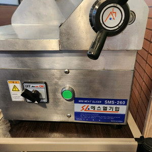 업소용 고기슬라이서 (육절기SOL-20) 이미지