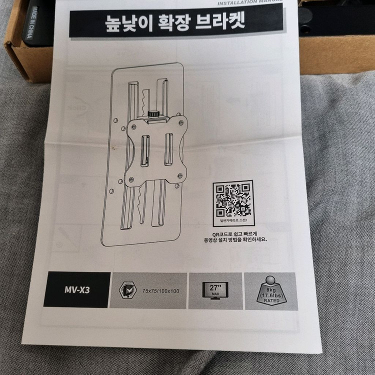 높낮이 확장 모니터암 브라켓 MV-X3, 75x75 브라켓 포함--1