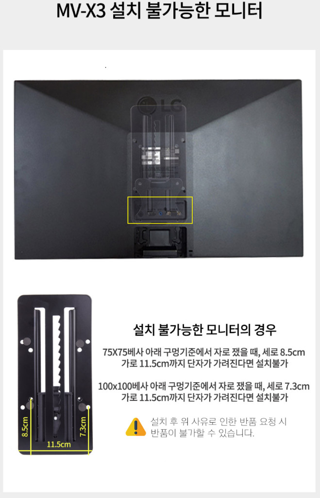 높낮이 확장 모니터암 브라켓 MV-X3, 75x75 브라켓 포함--3