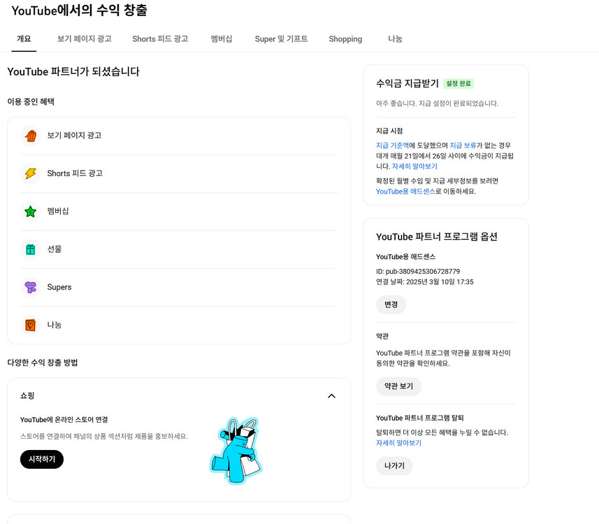 1.2만명 수익 활성화 쿠파스 유튜브 채널--1