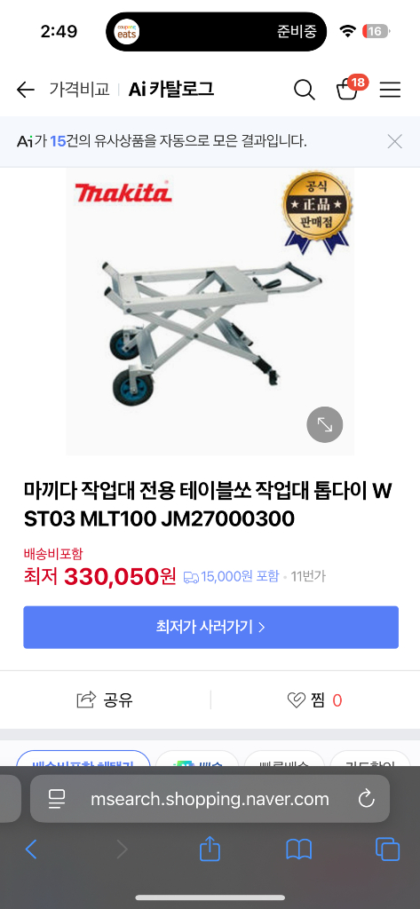 (미사용)마끼다 테이블톱MLT100+테이블쏘작업대 일괄판매--4