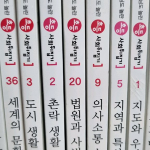 사회뒤집기 이미지