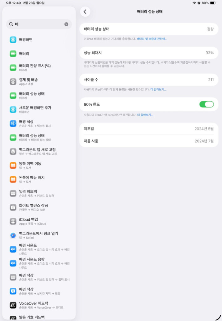 아이패드 m4 프로 11인치 256GB 와이파이 + 애플펜슬 프로--7