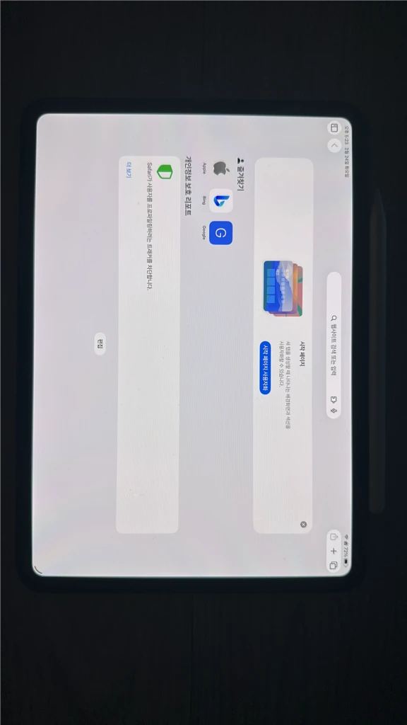 아이패드 m4 프로 11인치 256GB 와이파이 + 애플펜슬 프로 이미지