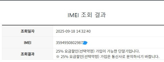 아이폰8 스그 액정SS급 256GB 배터리100% 감성 인스타 사진폰 카메라폰 208437--7
