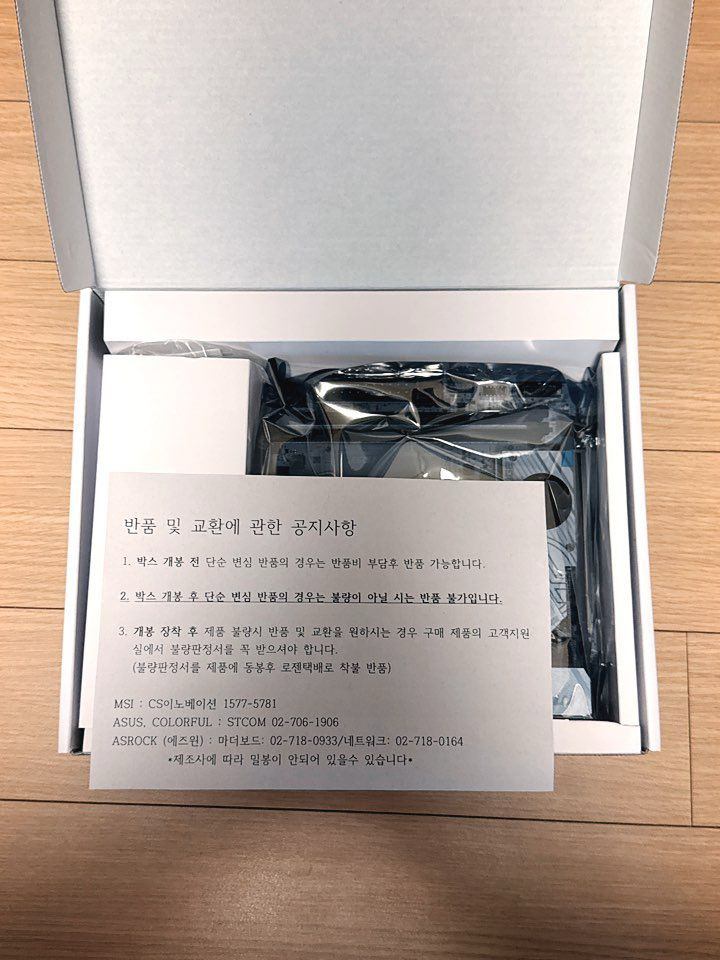 (미개봉 새제품) 정발 MSI MPG B850i 엣지 TI WIFI AM5 itx 메인보드--1