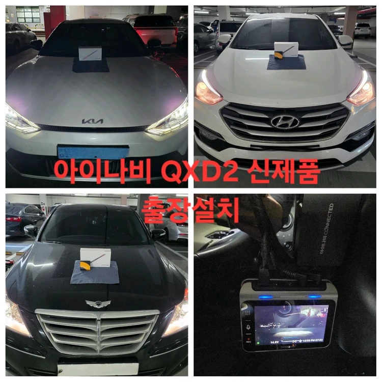(20만,무료설치)아이나비 퀀텀3,QXD2,QXD1,QXD9000미니,QX100 최상급 4종 새상품 블랙박스 이미지