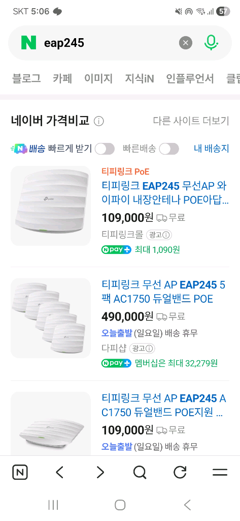 TP-Link EAP245 천정,벽부형 무선공유기 2개 팔아요--3